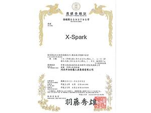 Certificado de registro de X-Spark - Japón