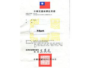 Certificado de registro de herramientas anti-explosión X-Spark - Taiwán, China
